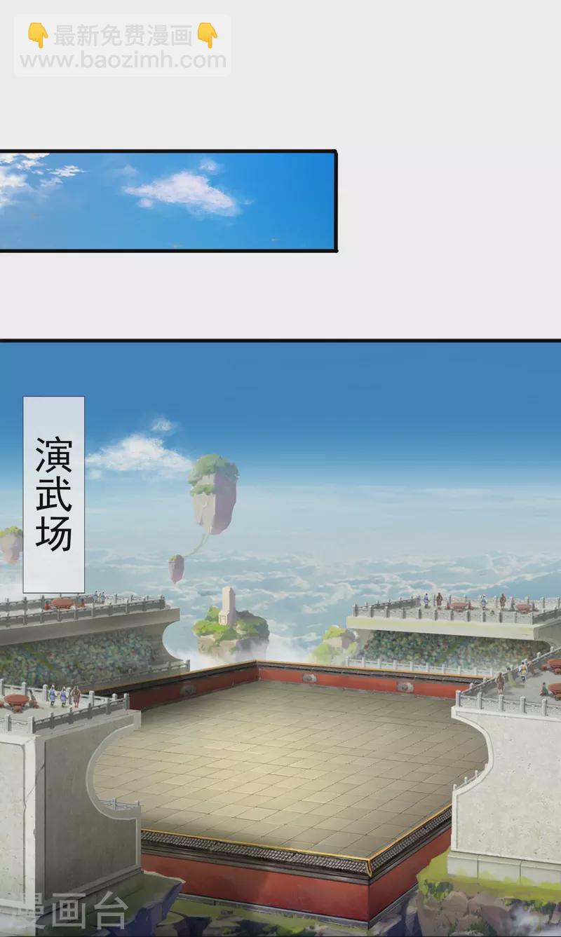 第391话 你太嫩了！13