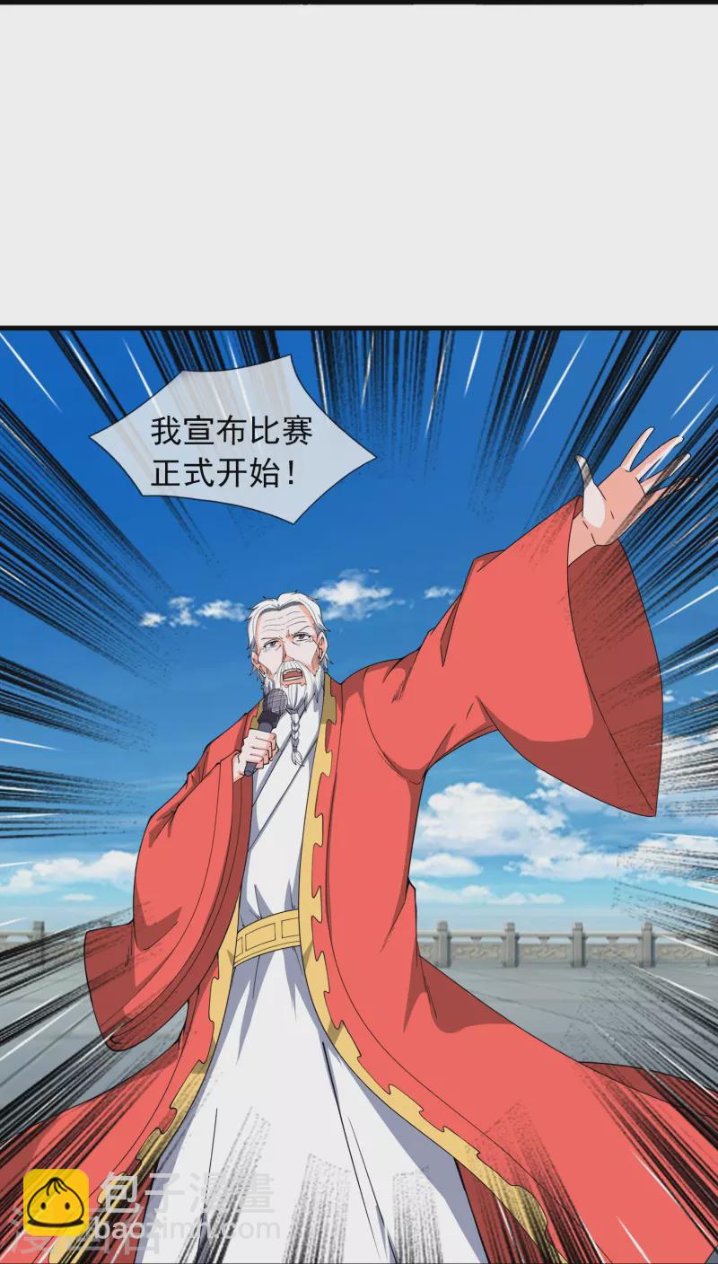 第391话 你太嫩了！15