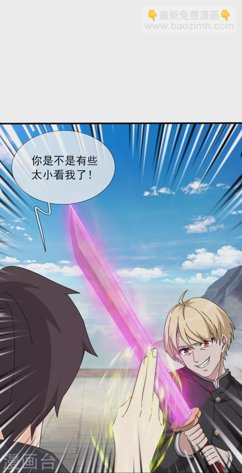 第391话 你太嫩了！18