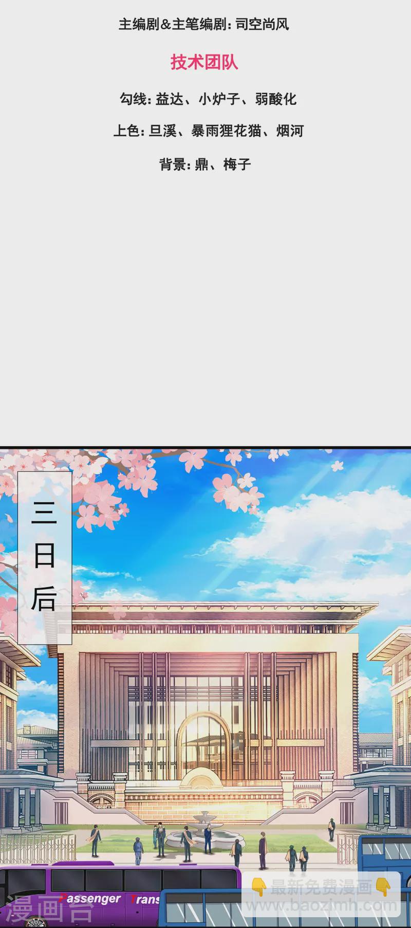 第391话 你太嫩了！2