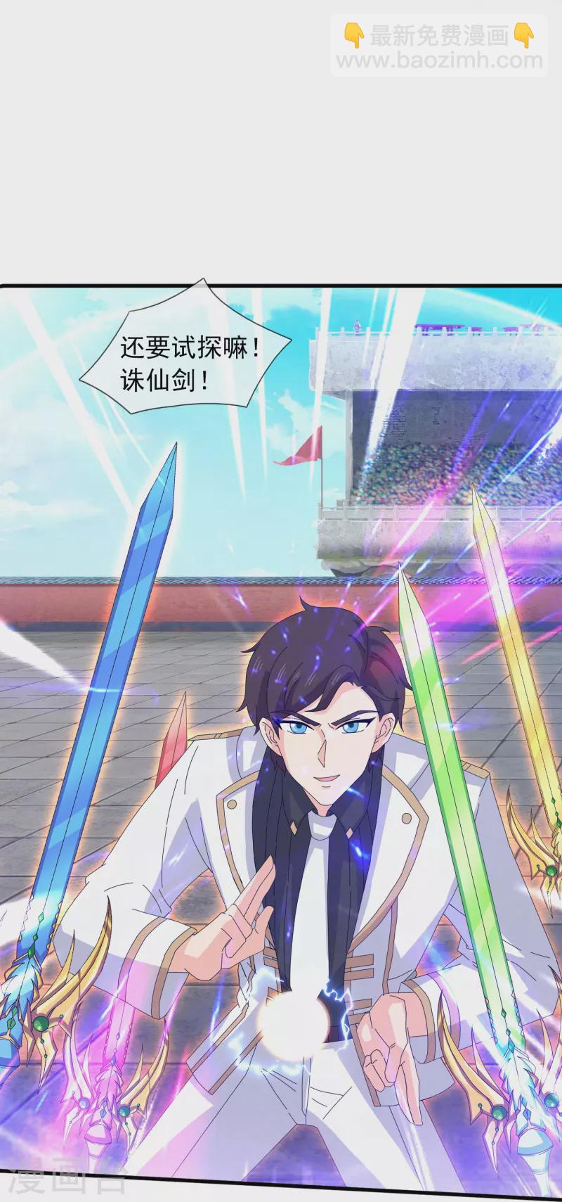 第391话 你太嫩了！20