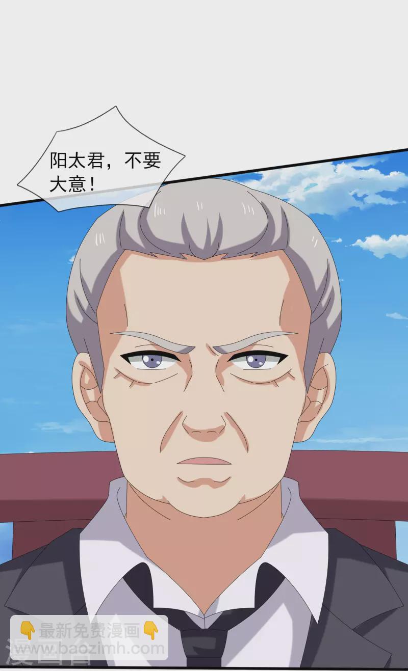 第391话 你太嫩了！29