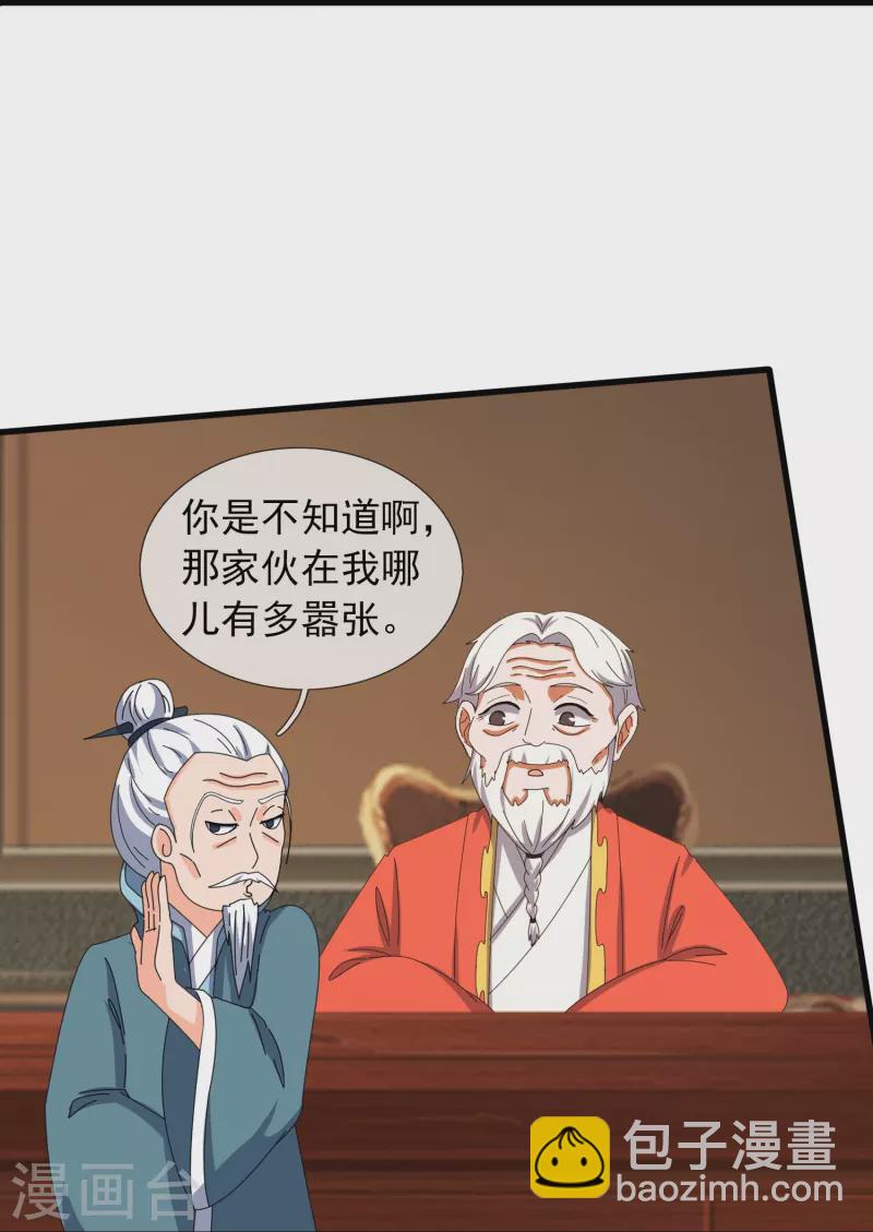 第391话 你太嫩了！5