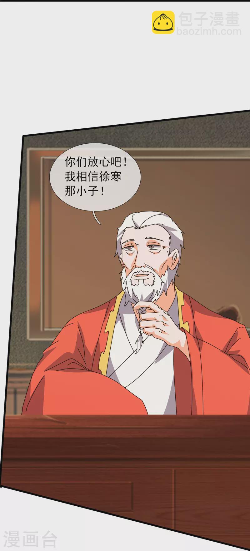 第391话 你太嫩了！7