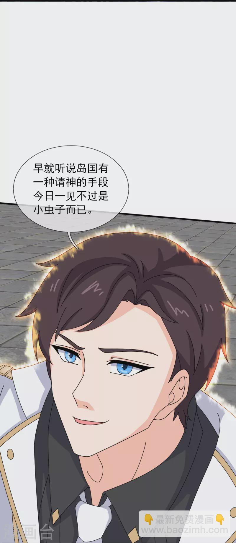 第392话 习惯就好10