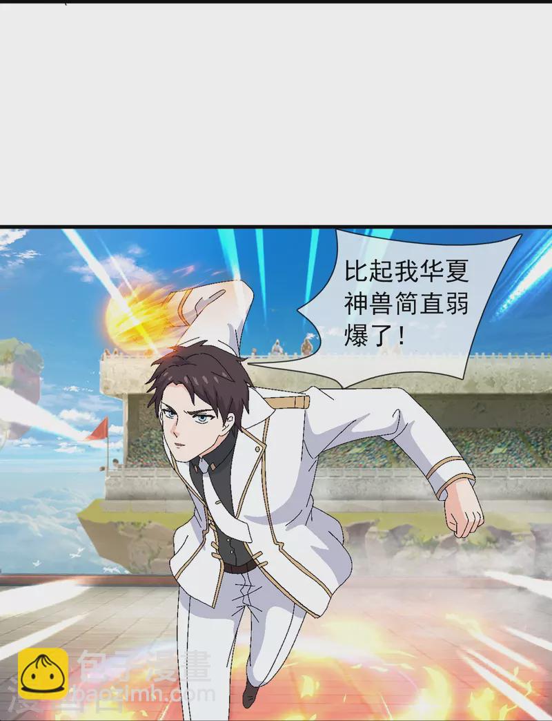 第392话 习惯就好11
