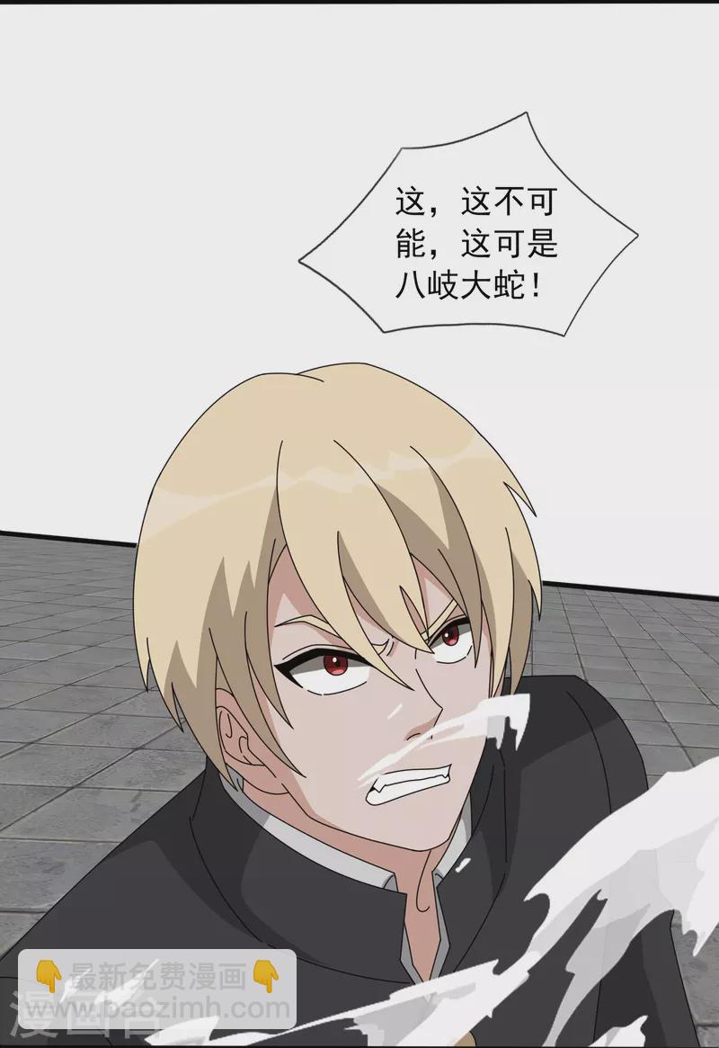 第392话 习惯就好14