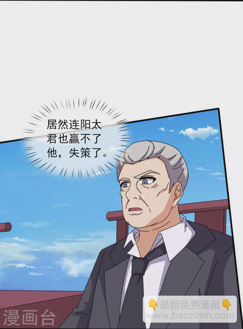 第392话 习惯就好15