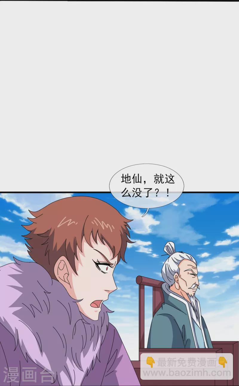 第392话 习惯就好16