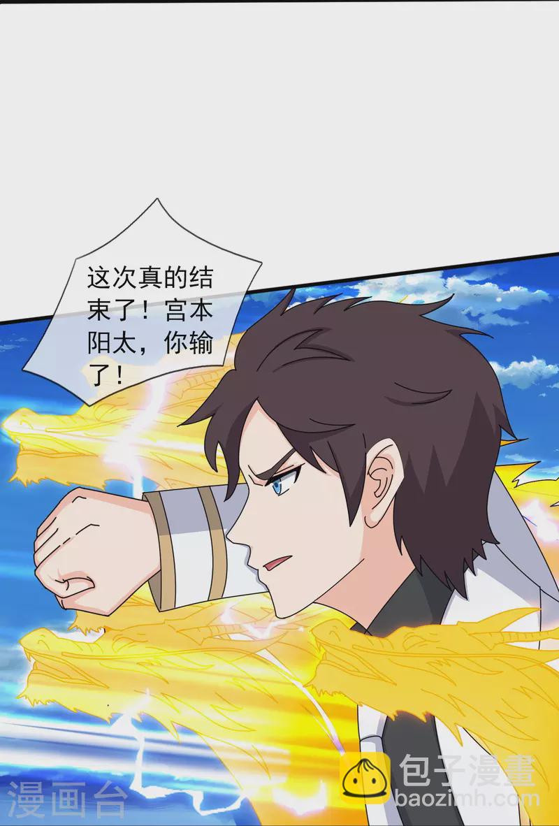 第392话 习惯就好18