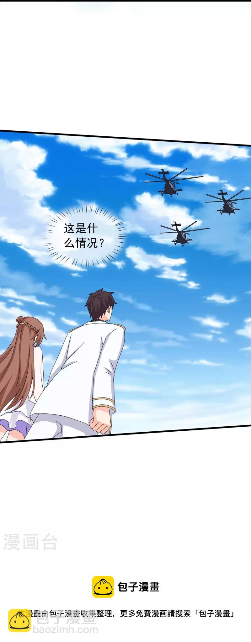 第392话 习惯就好28