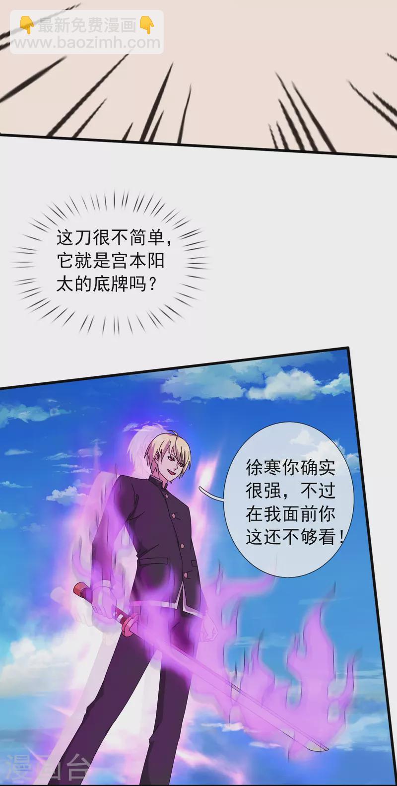 第392话 习惯就好5