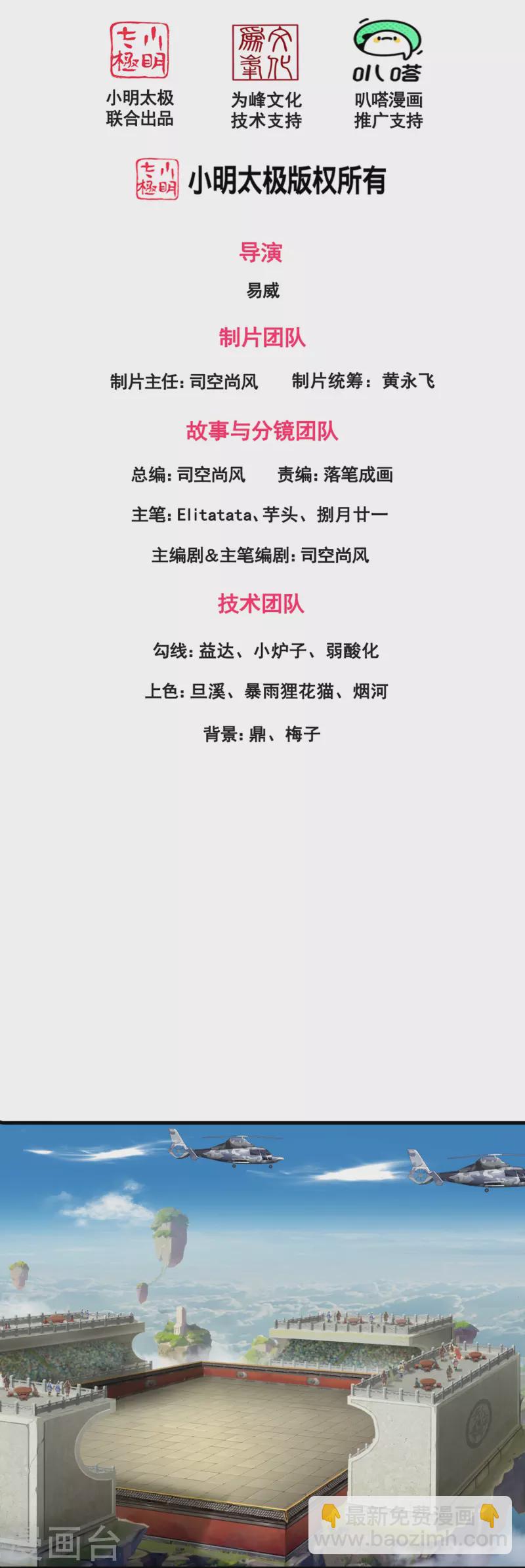 第393话 淤能基吕岛1
