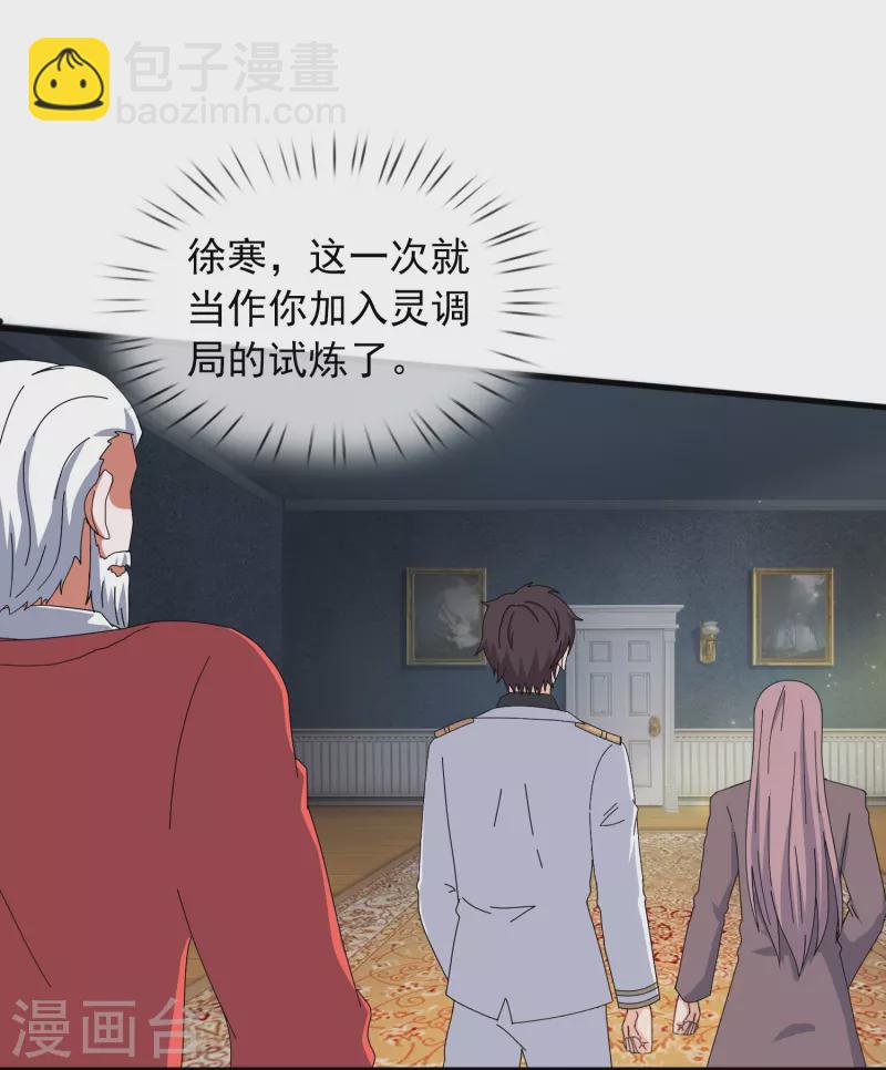 第393话 淤能基吕岛12