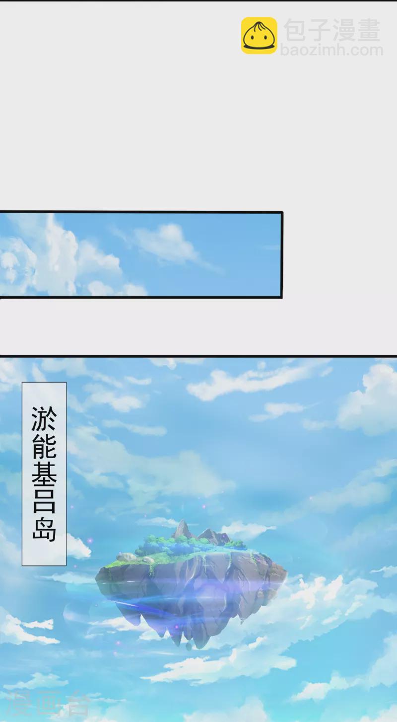 第393话 淤能基吕岛13