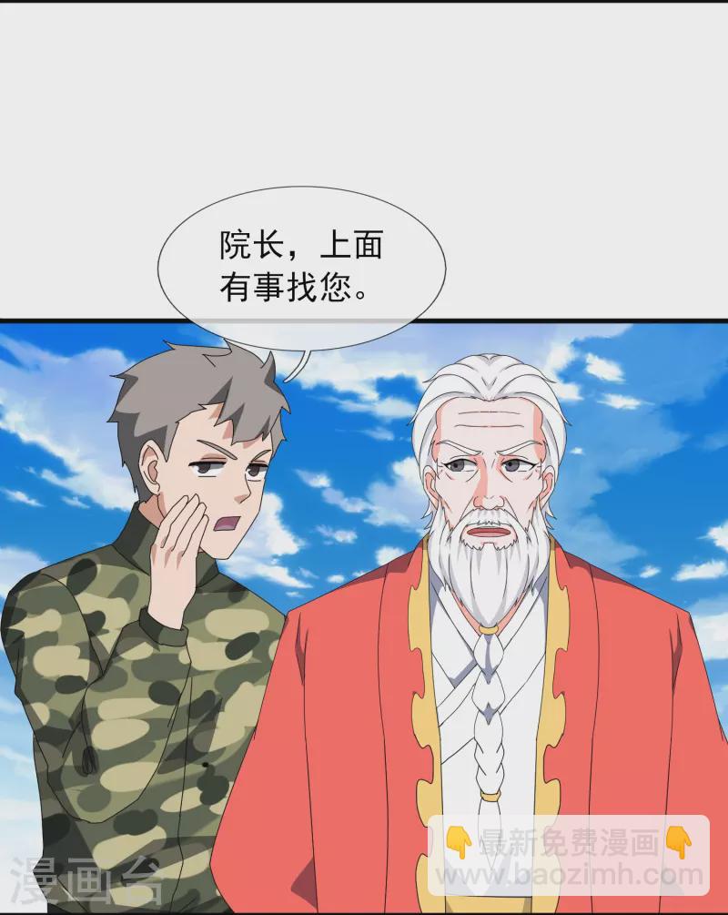 第393话 淤能基吕岛2