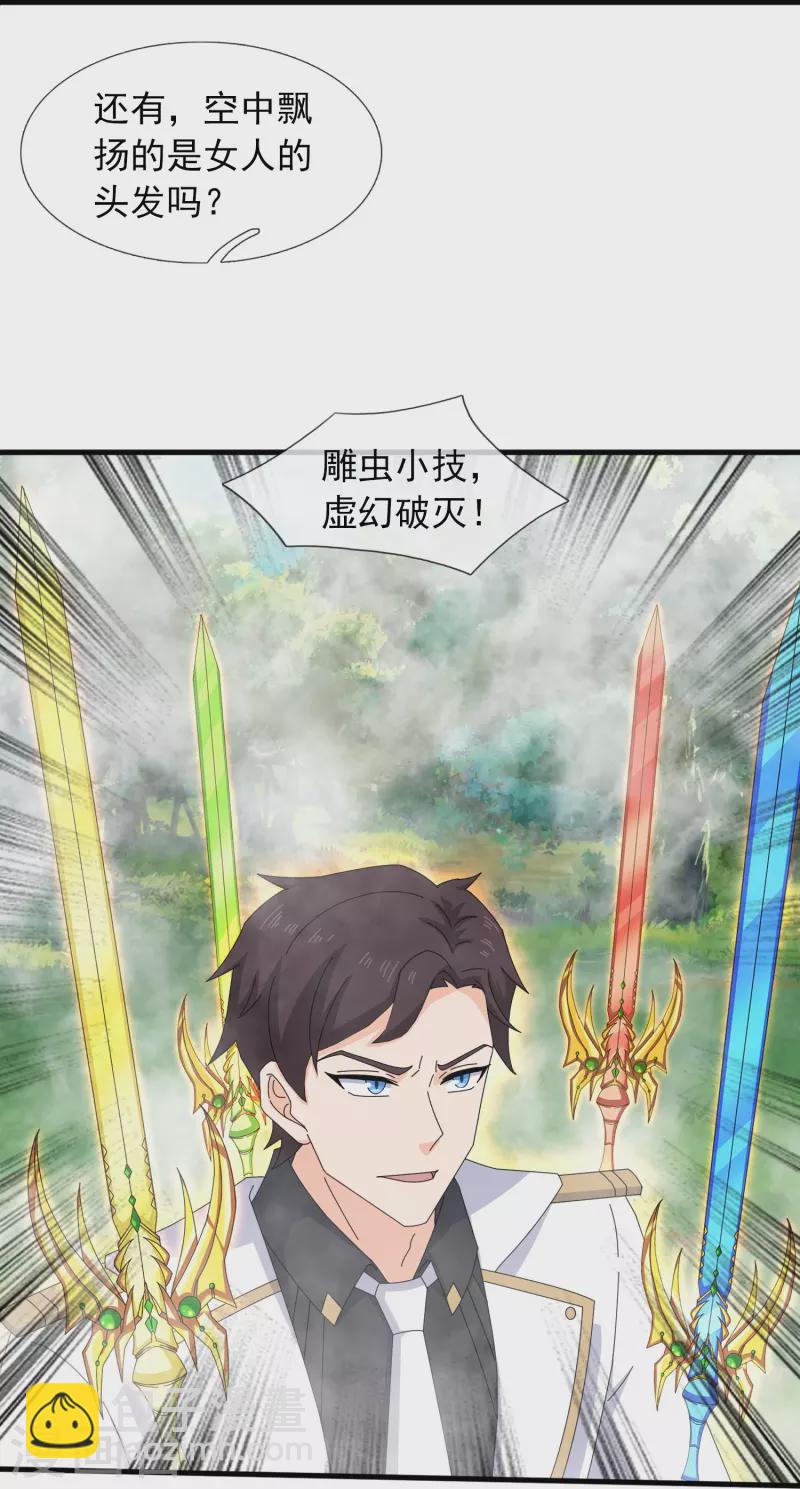 第393话 淤能基吕岛23