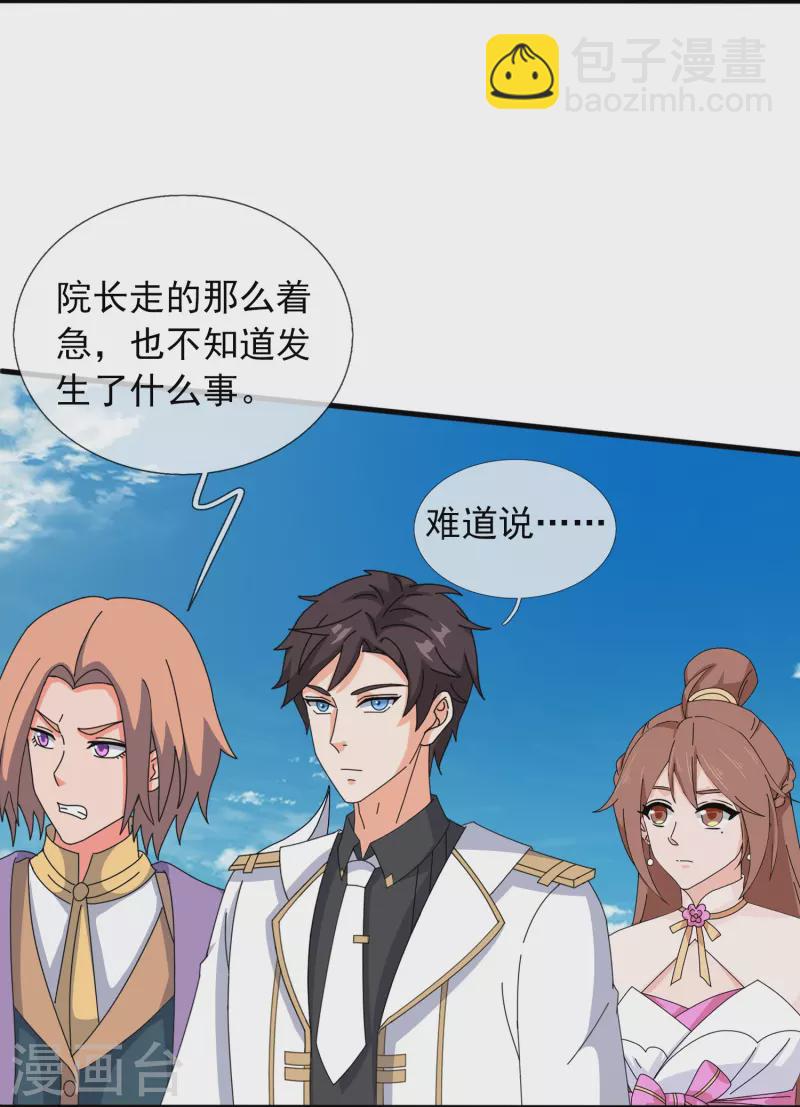 第393话 淤能基吕岛4
