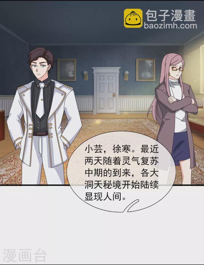 第393话 淤能基吕岛9