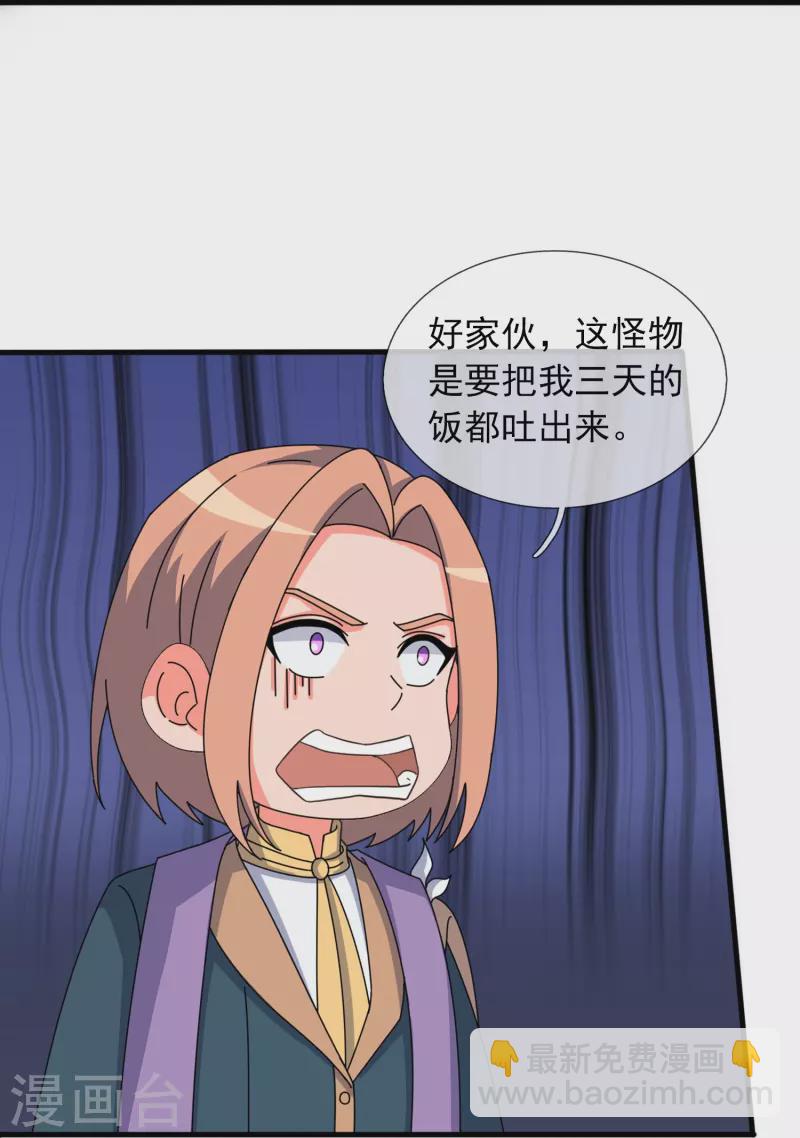 第394话 大战伊邪娜美16