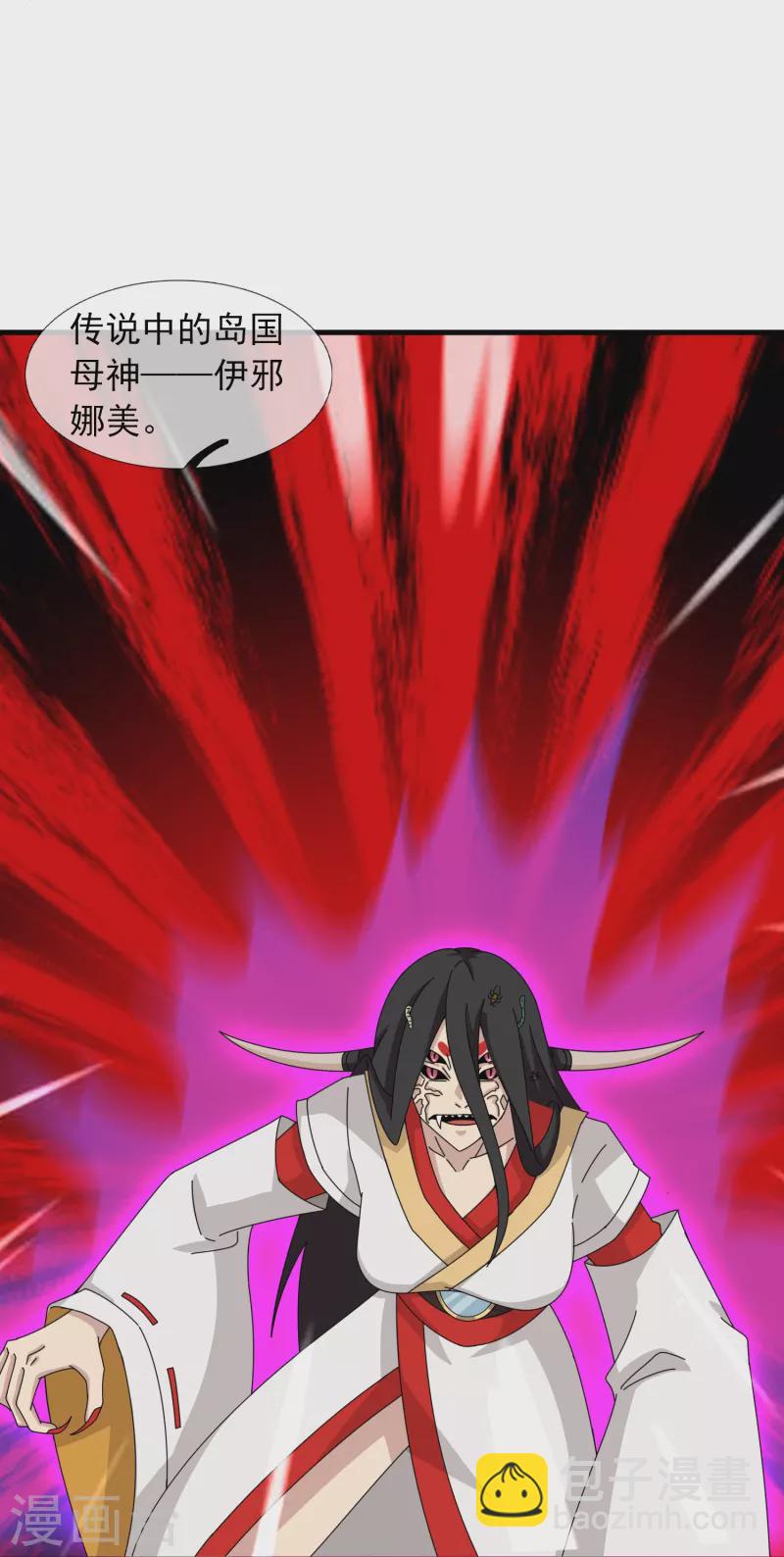 第394话 大战伊邪娜美17