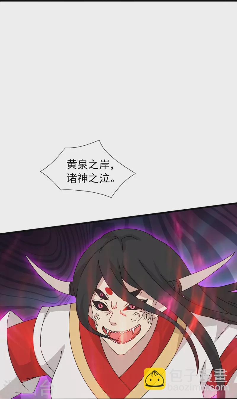 第394话 大战伊邪娜美21