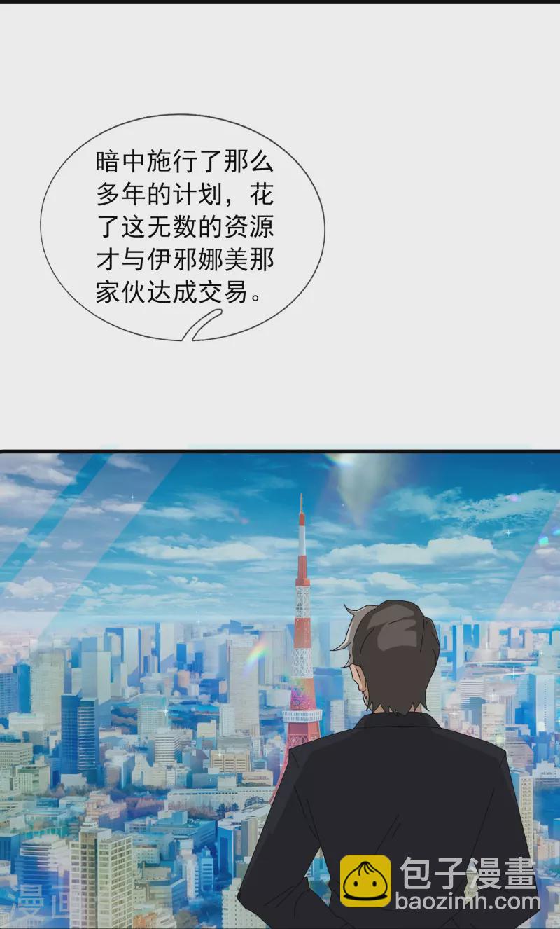 第395话 母神死，计划败！24