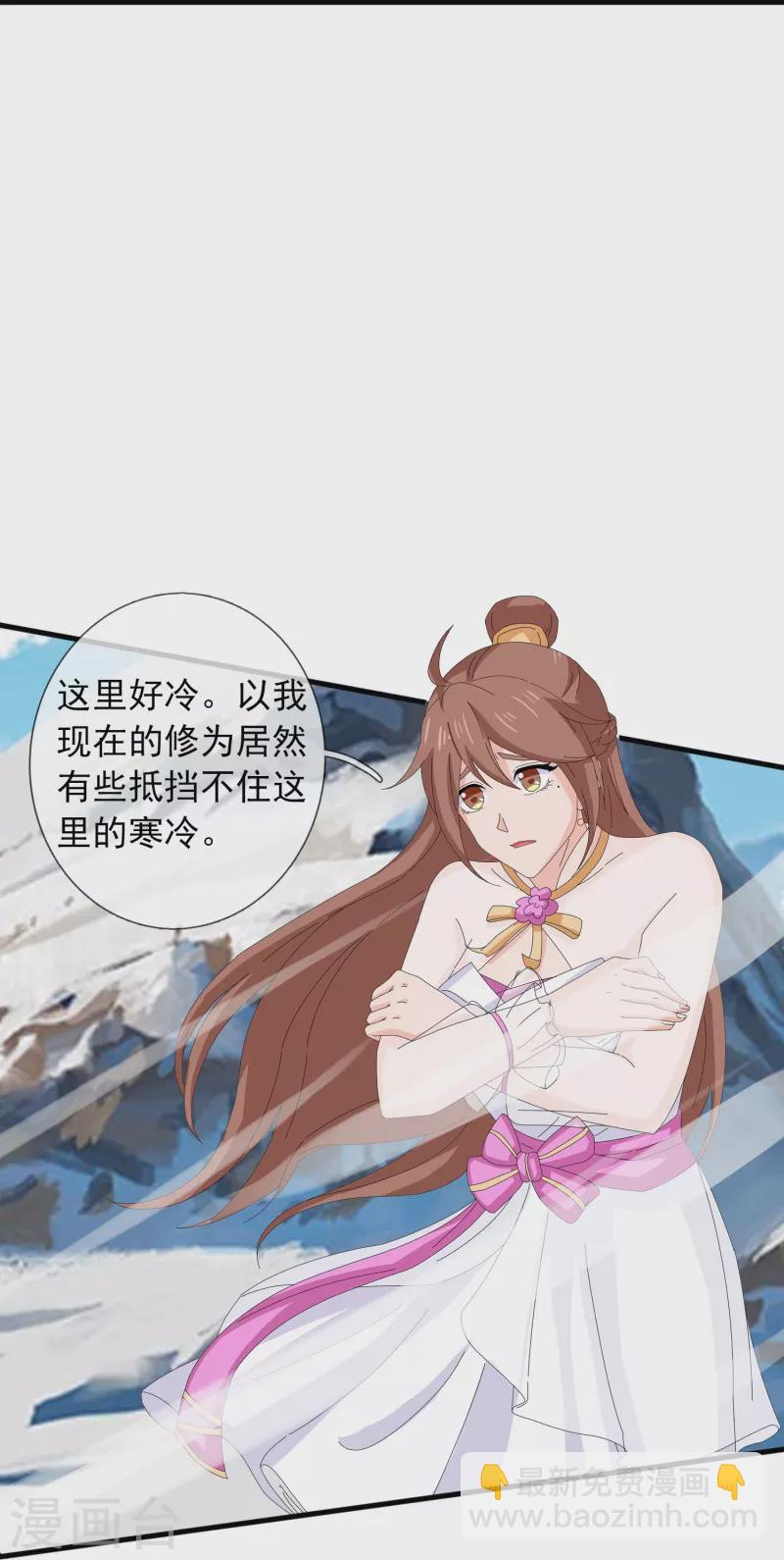 第397话 为母寻极冰之莲16