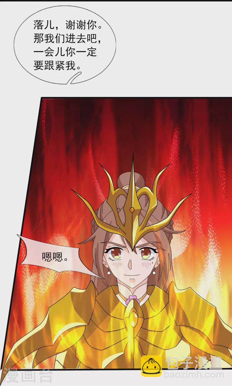 第397话 为母寻极冰之莲18