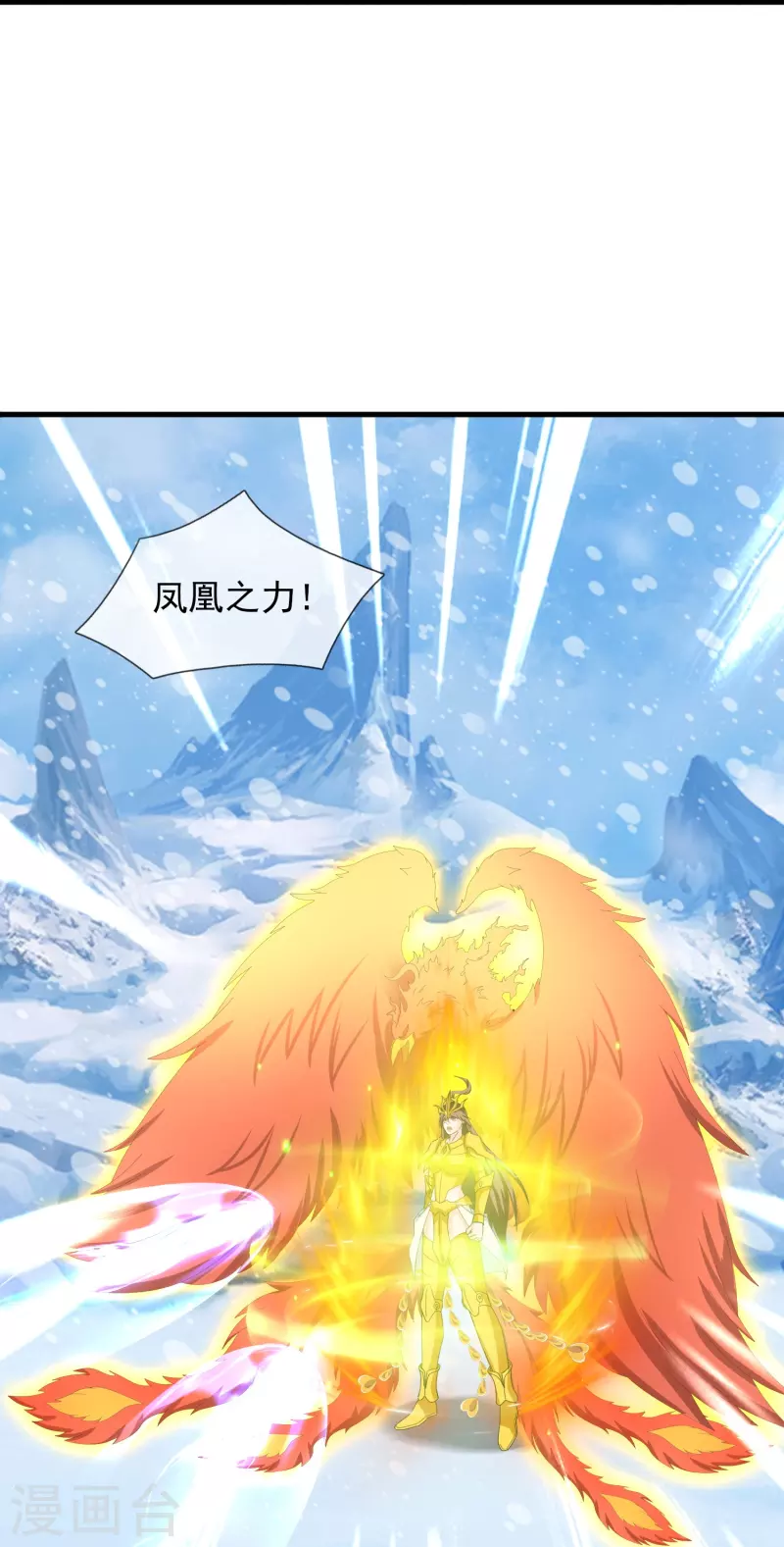 第397话 为母寻极冰之莲26