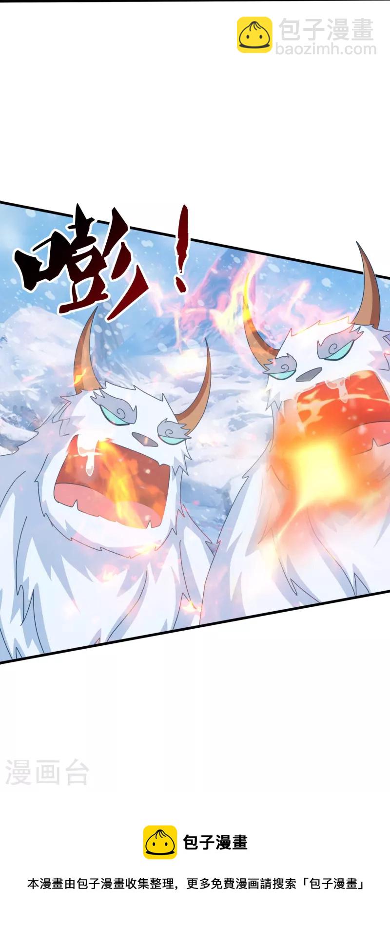 第397话 为母寻极冰之莲28