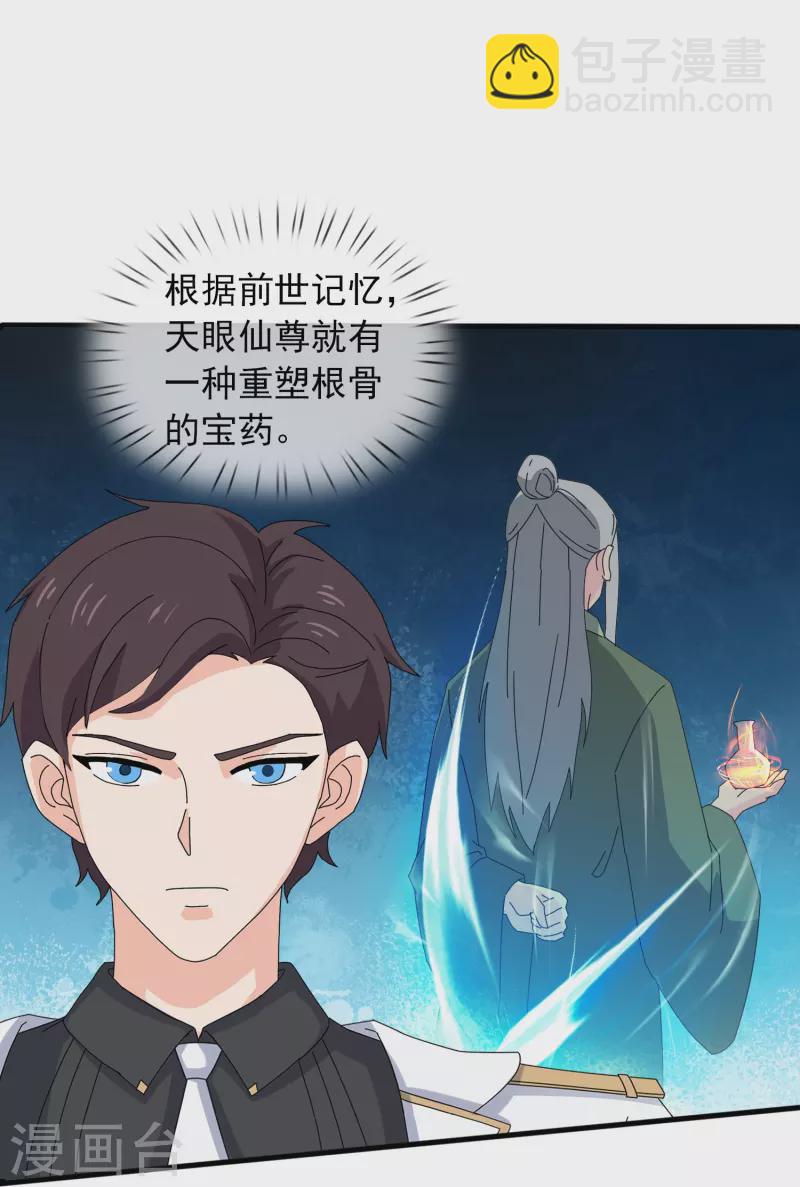 第397话 为母寻极冰之莲4