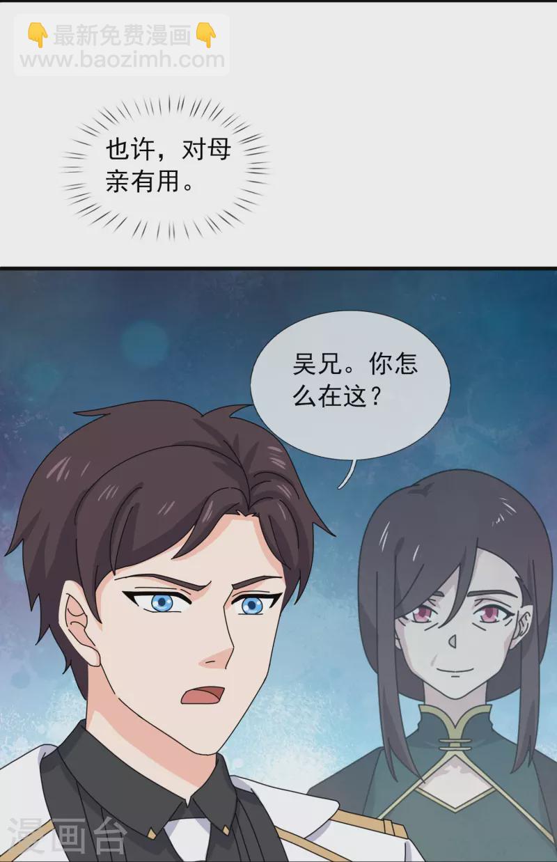 第397话 为母寻极冰之莲7