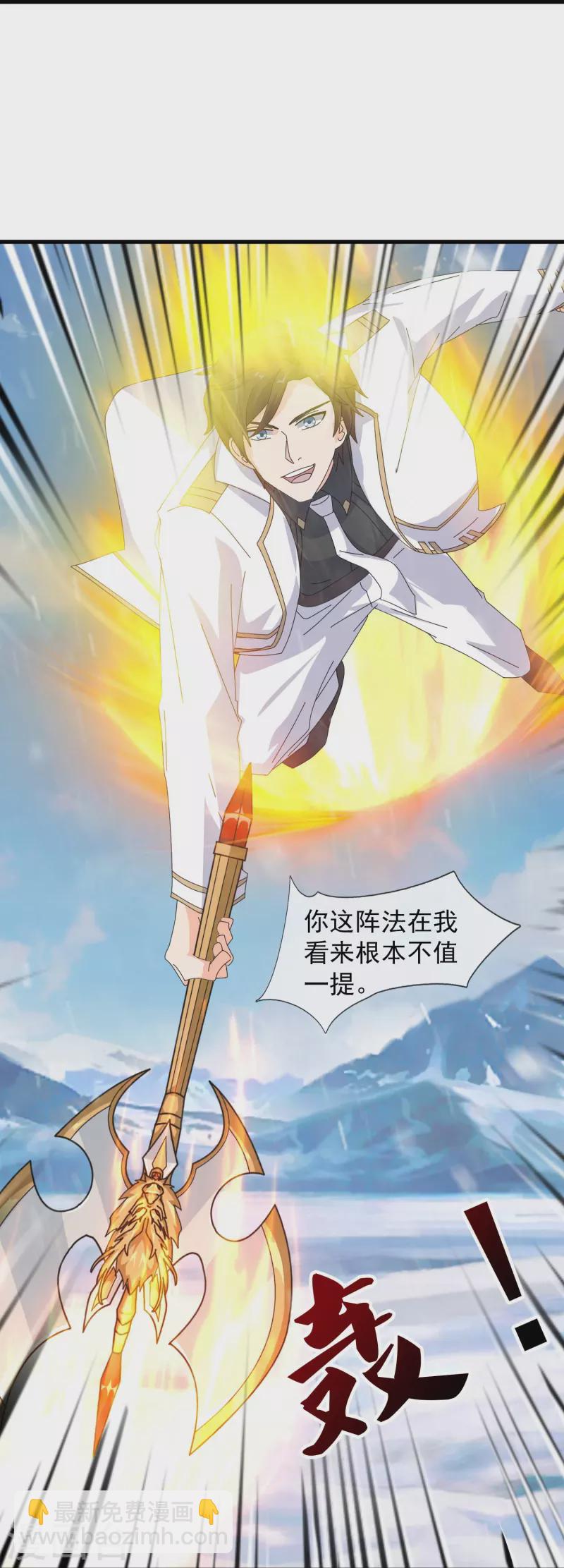 第399话 抢夺极冰之莲24
