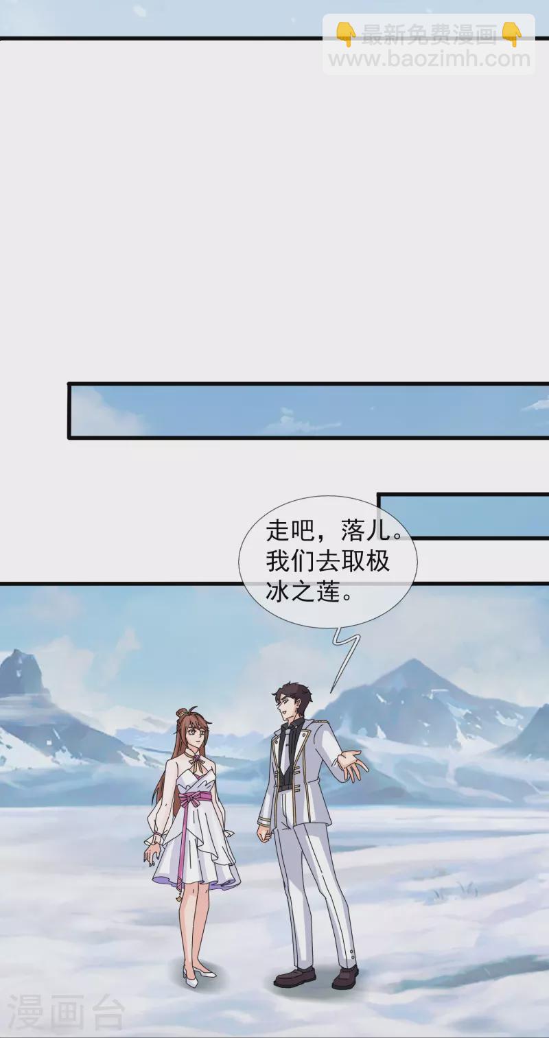 第400话 倾城之花的祝福16