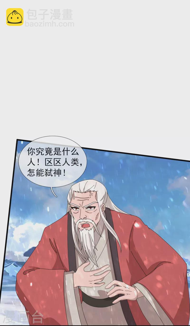 第400话 倾城之花的祝福9