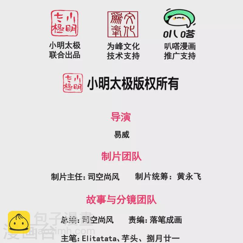 第402话 昆仑墟暴乱1