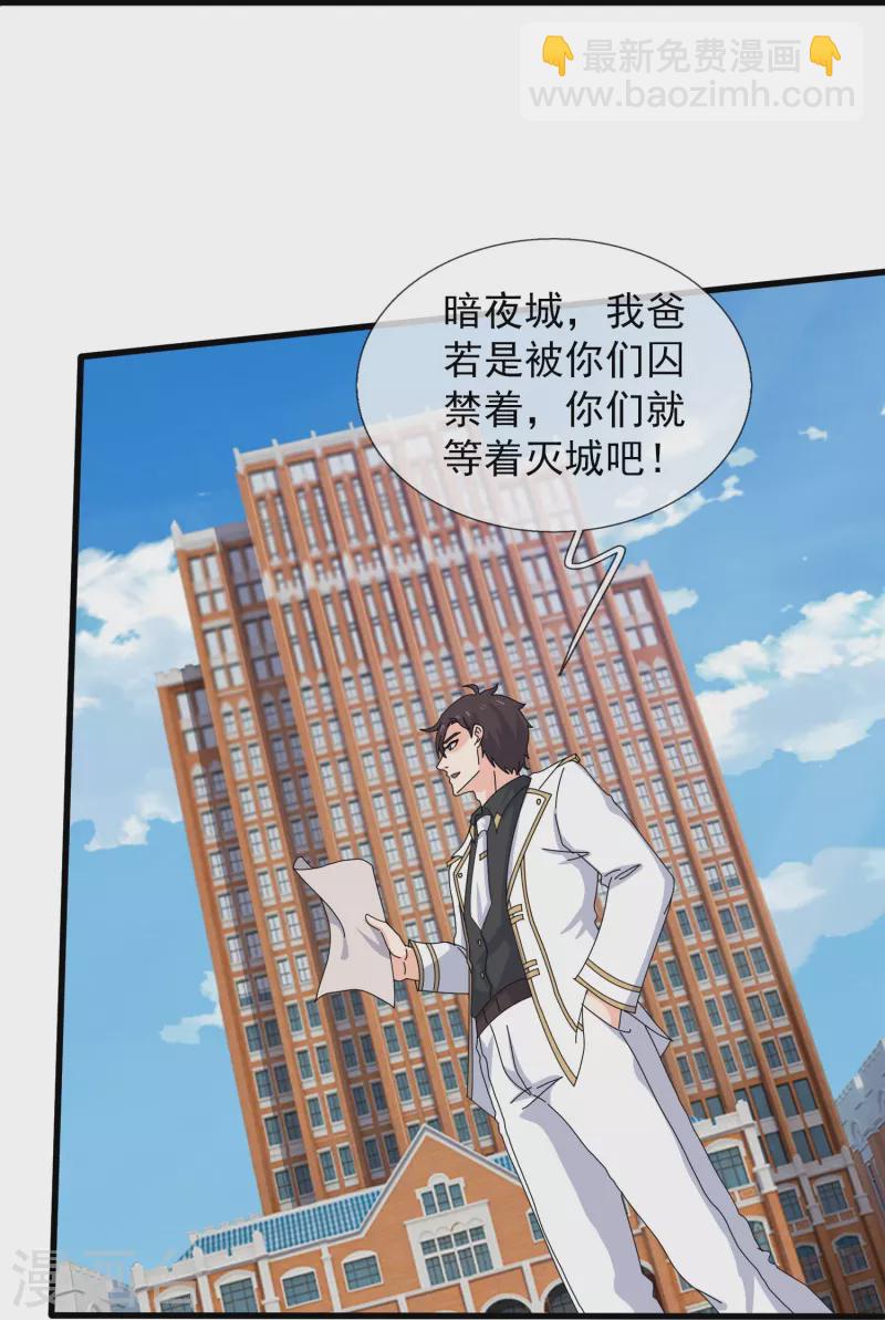 第402话 昆仑墟暴乱10