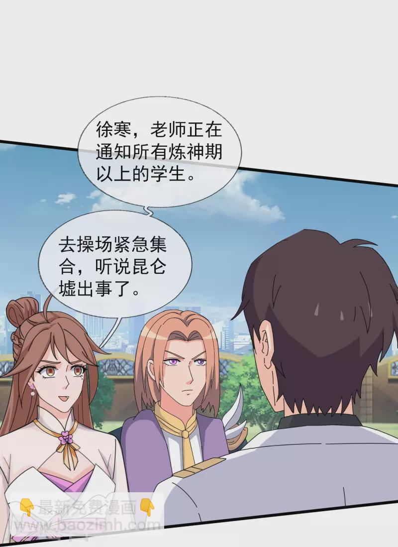 第402话 昆仑墟暴乱12