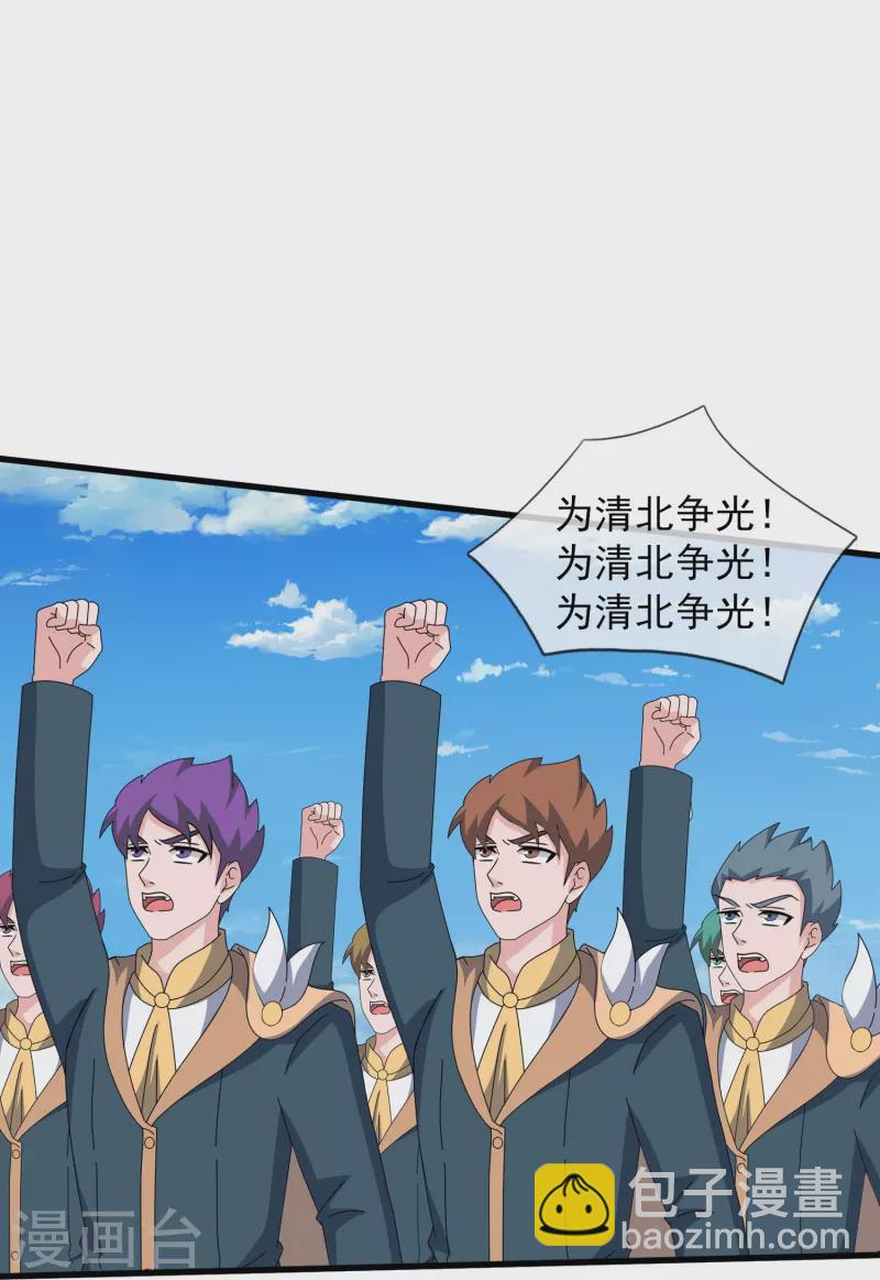 第402话 昆仑墟暴乱17