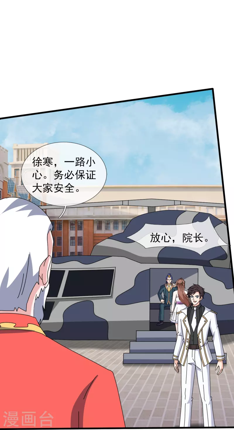 第402话 昆仑墟暴乱18