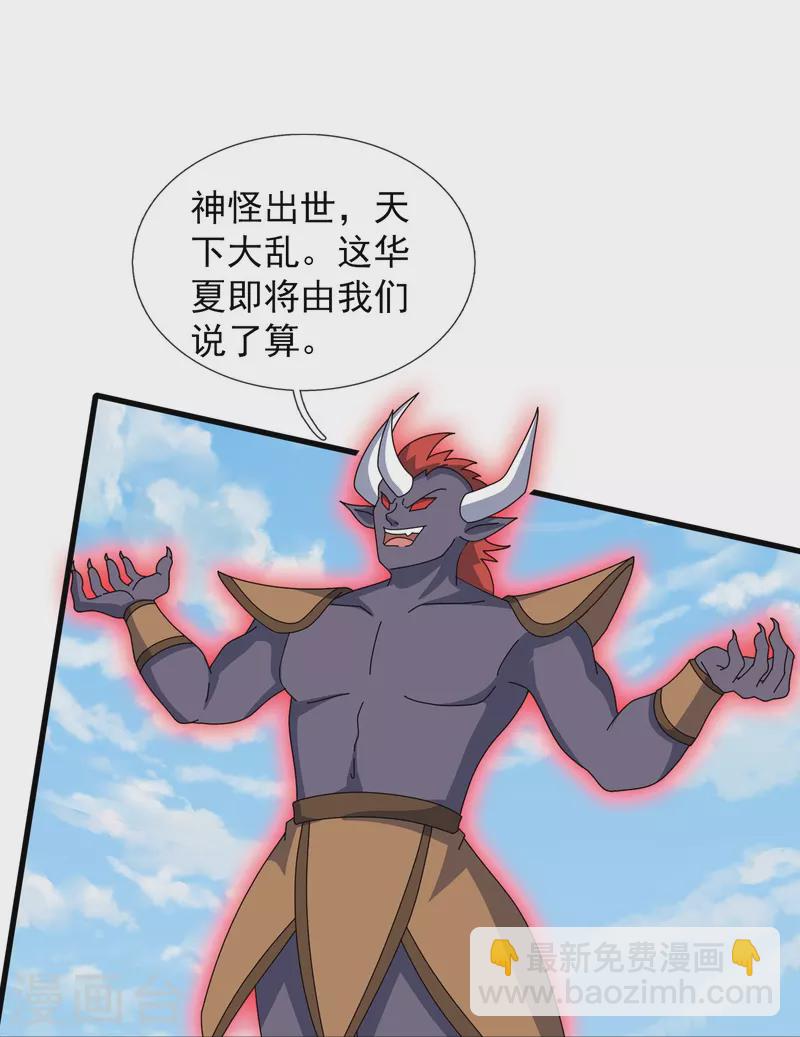 第402话 昆仑墟暴乱25