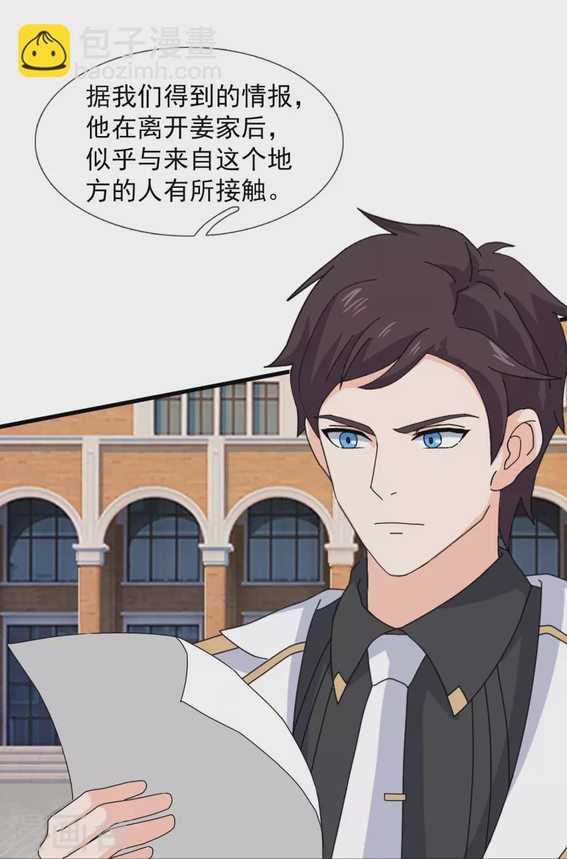 第402话 昆仑墟暴乱6