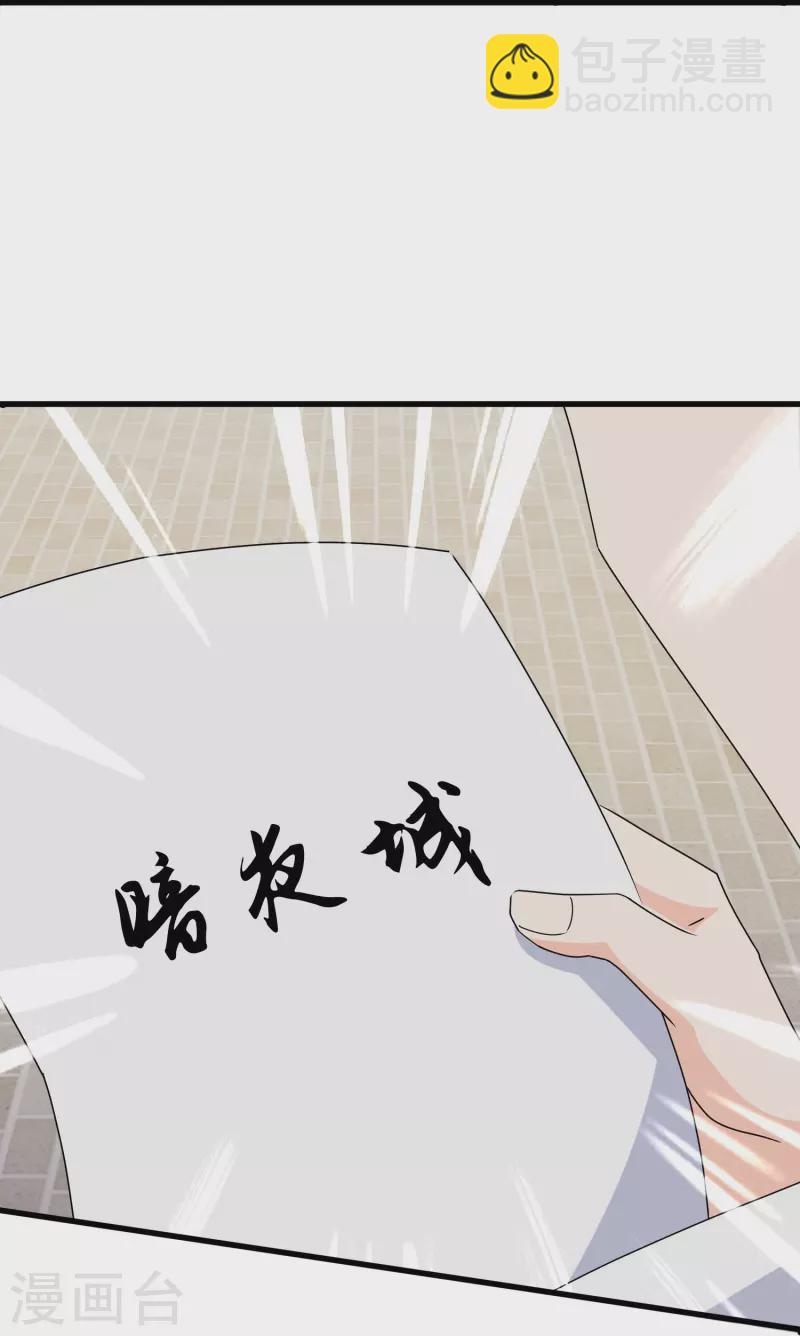第402话 昆仑墟暴乱7