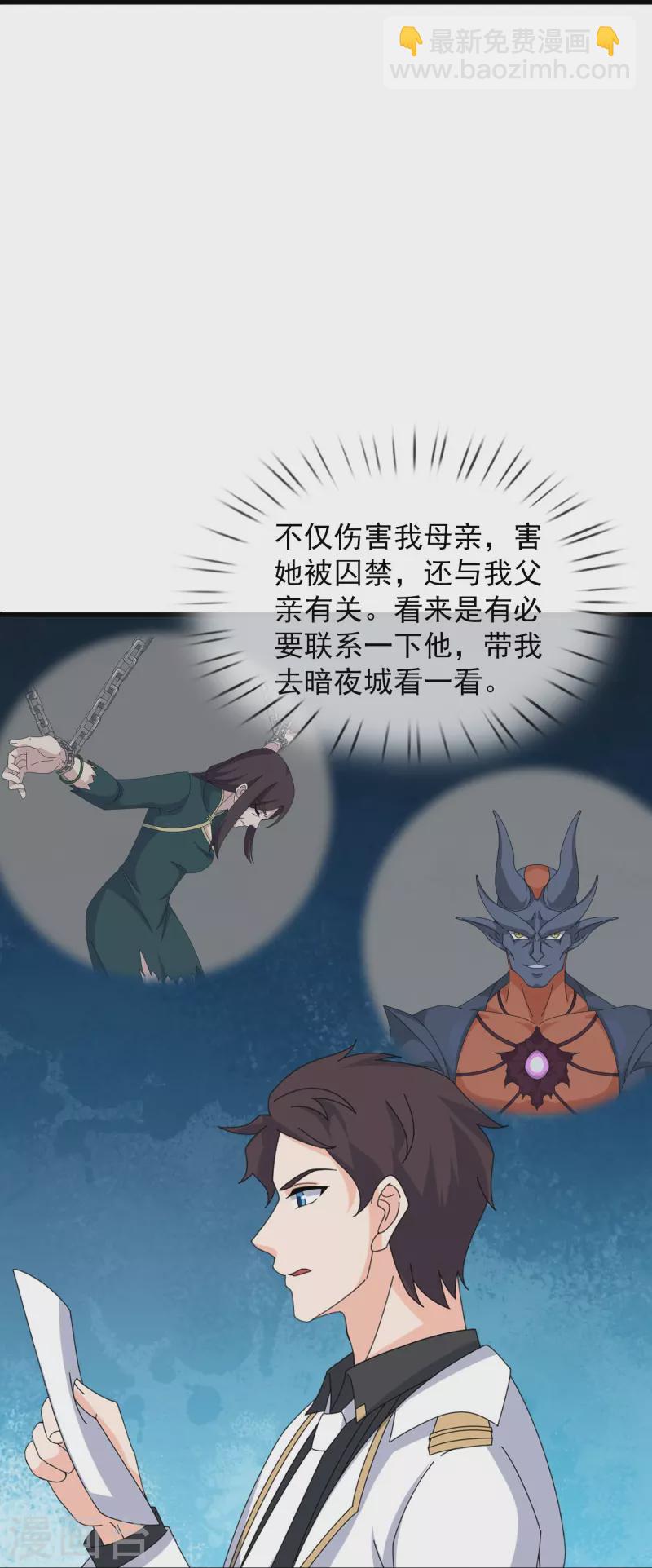 第402话 昆仑墟暴乱9