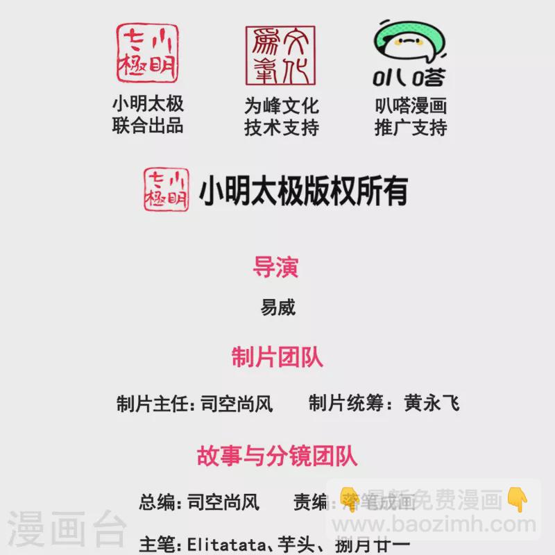 第404话 斩杀魔主1