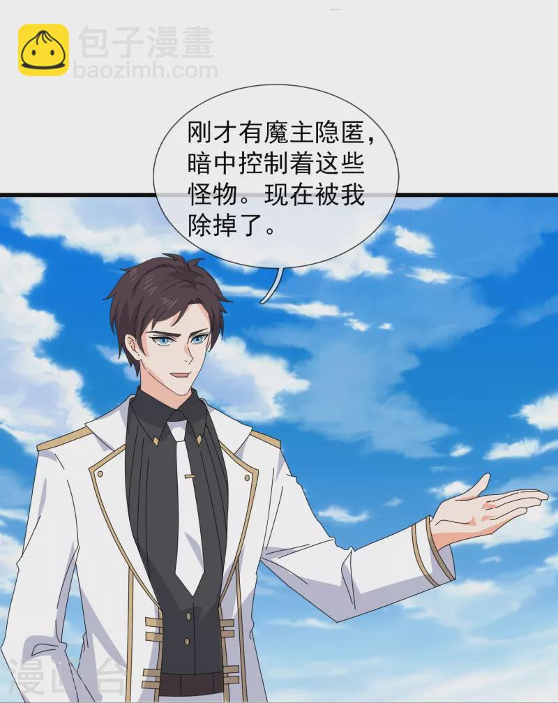 第405话 怪物的异常18