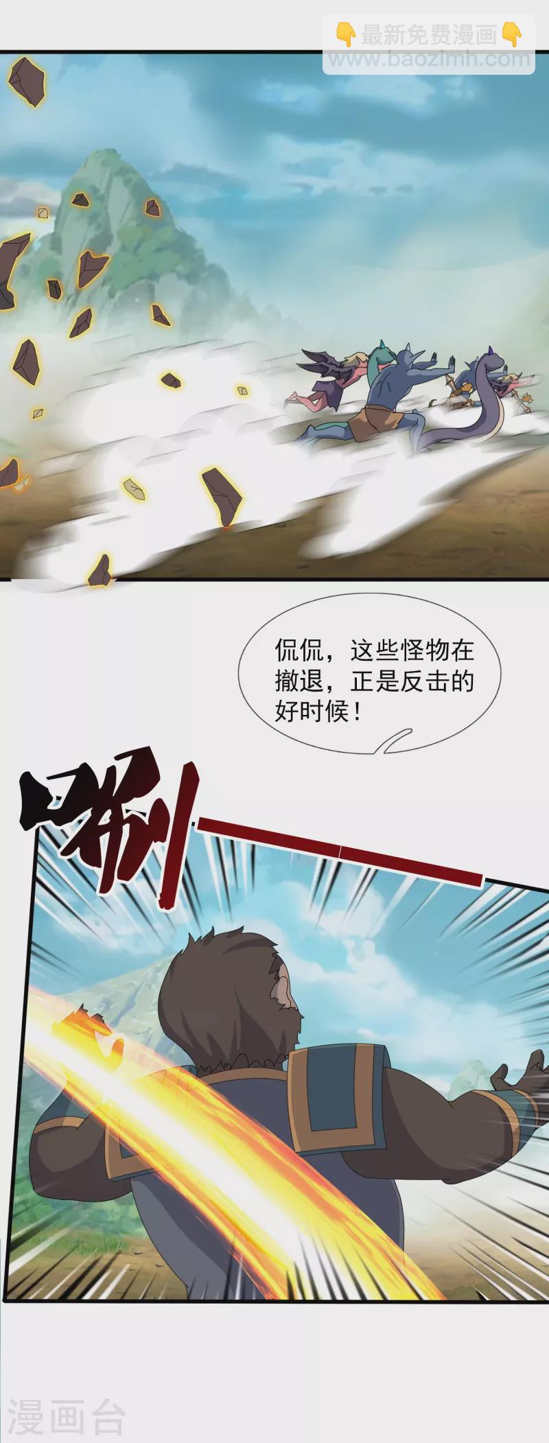 第405话 怪物的异常3