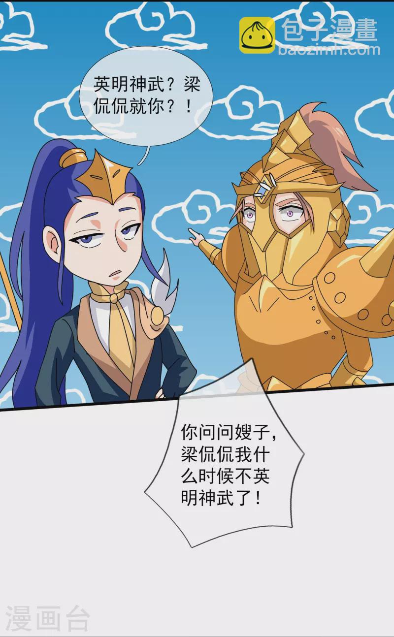 第405话 怪物的异常8