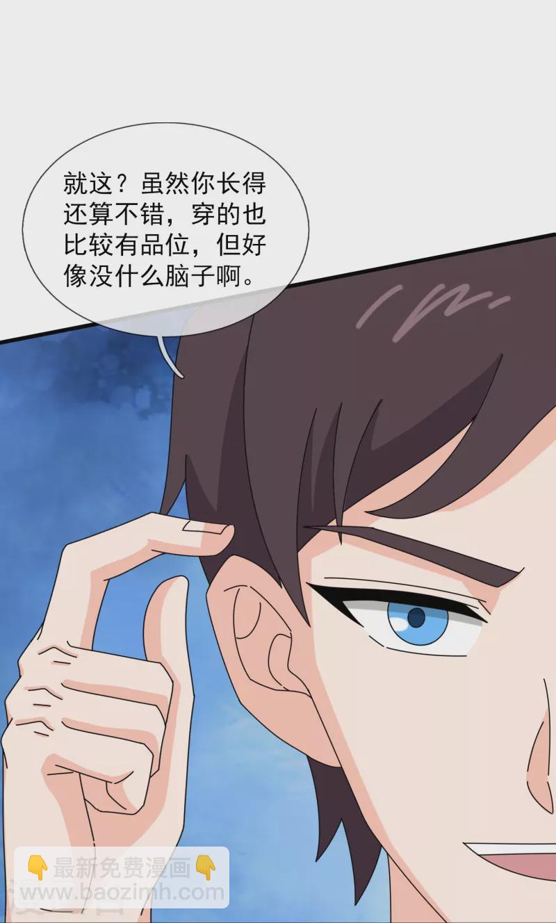 第406话 情欲之主23